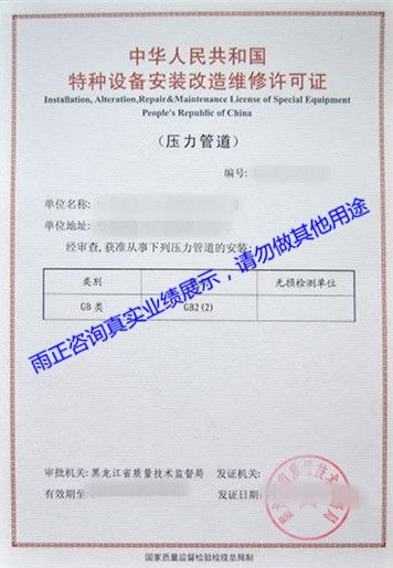 井陘與望城熱力管道施工資質(zhì)申辦指南及專業(yè)咨詢服務(wù)解析